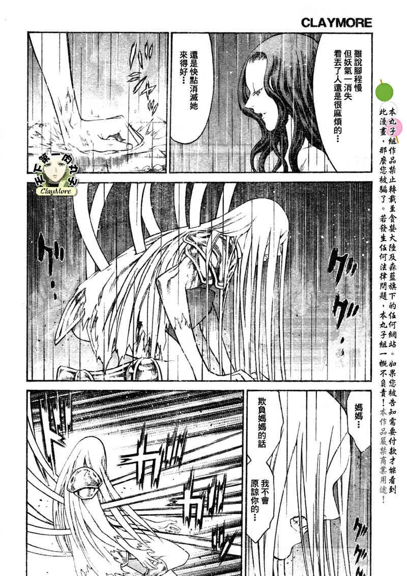 第77话 第18页