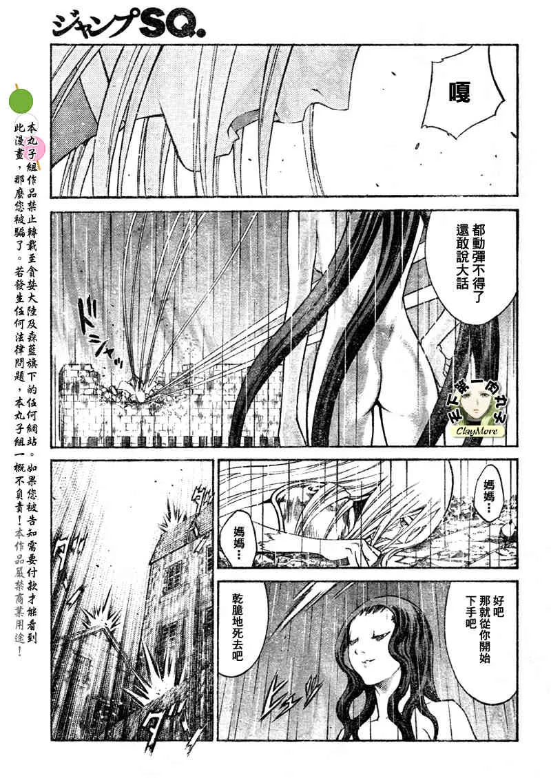 第77话 第19页