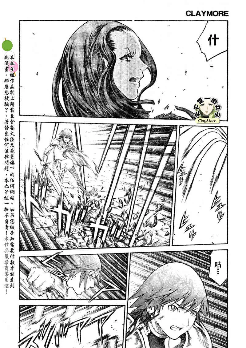 第77话 第21页