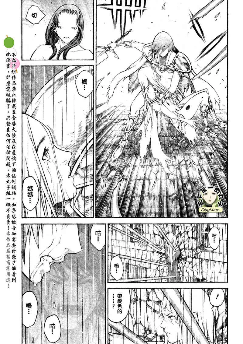 第77话 第22页