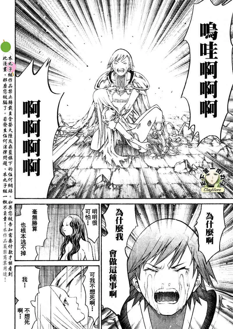 第77话 第23页