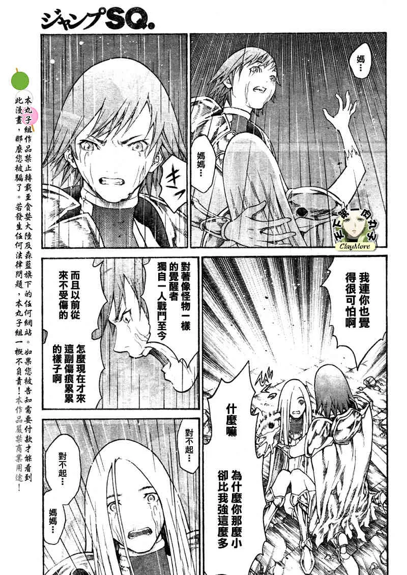 第77话 第24页