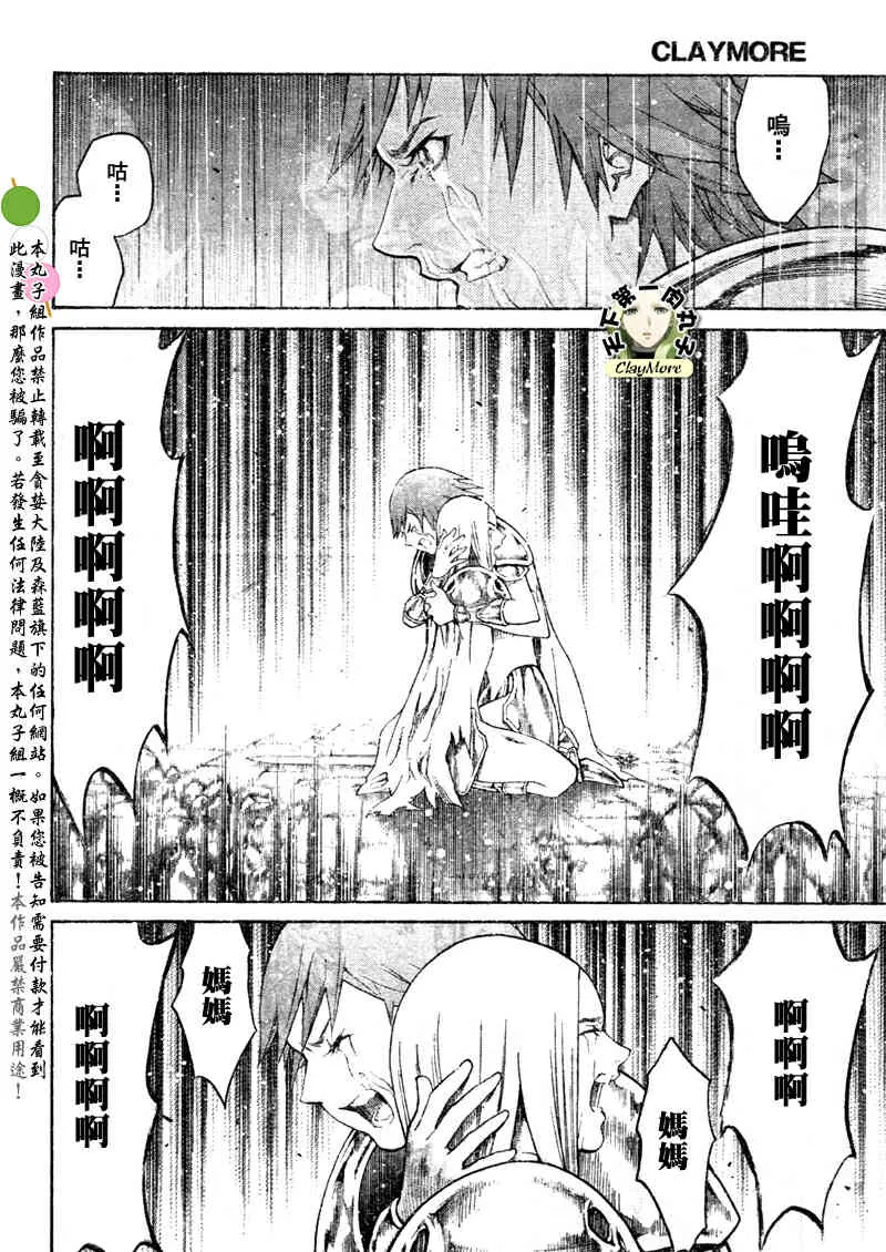 第77话 第25页