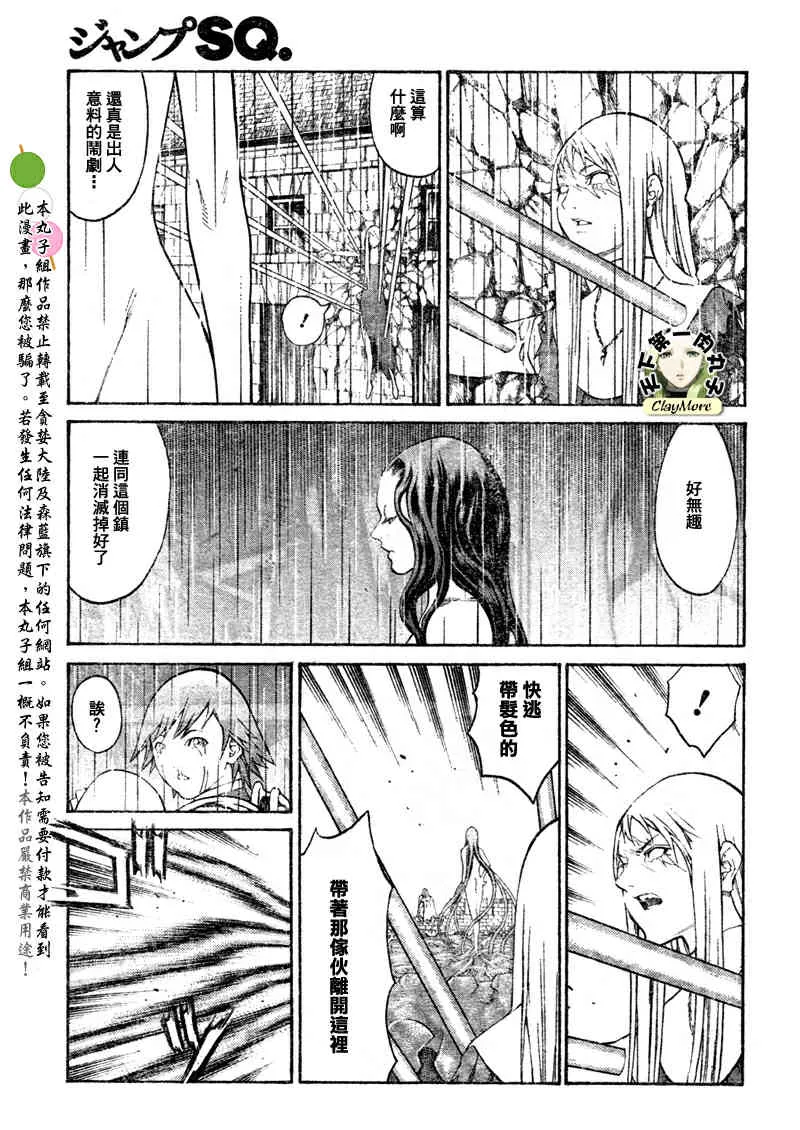 第77话 第26页