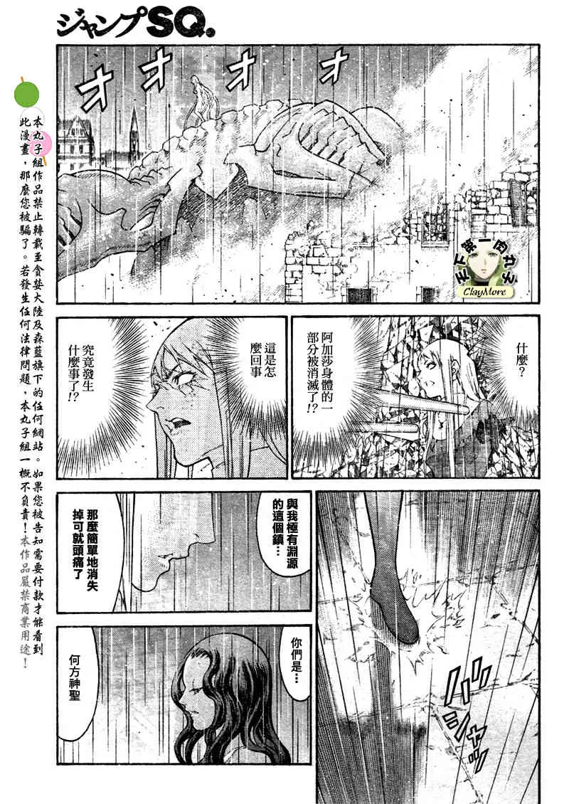 第77话 第28页