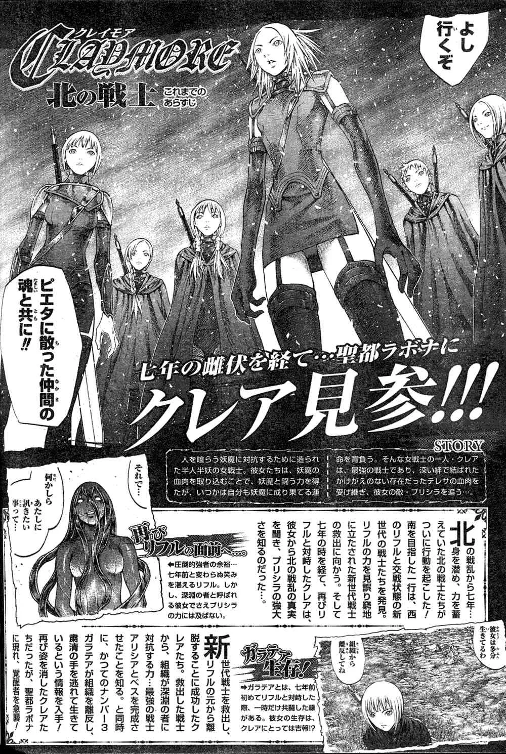 第78话 第2页