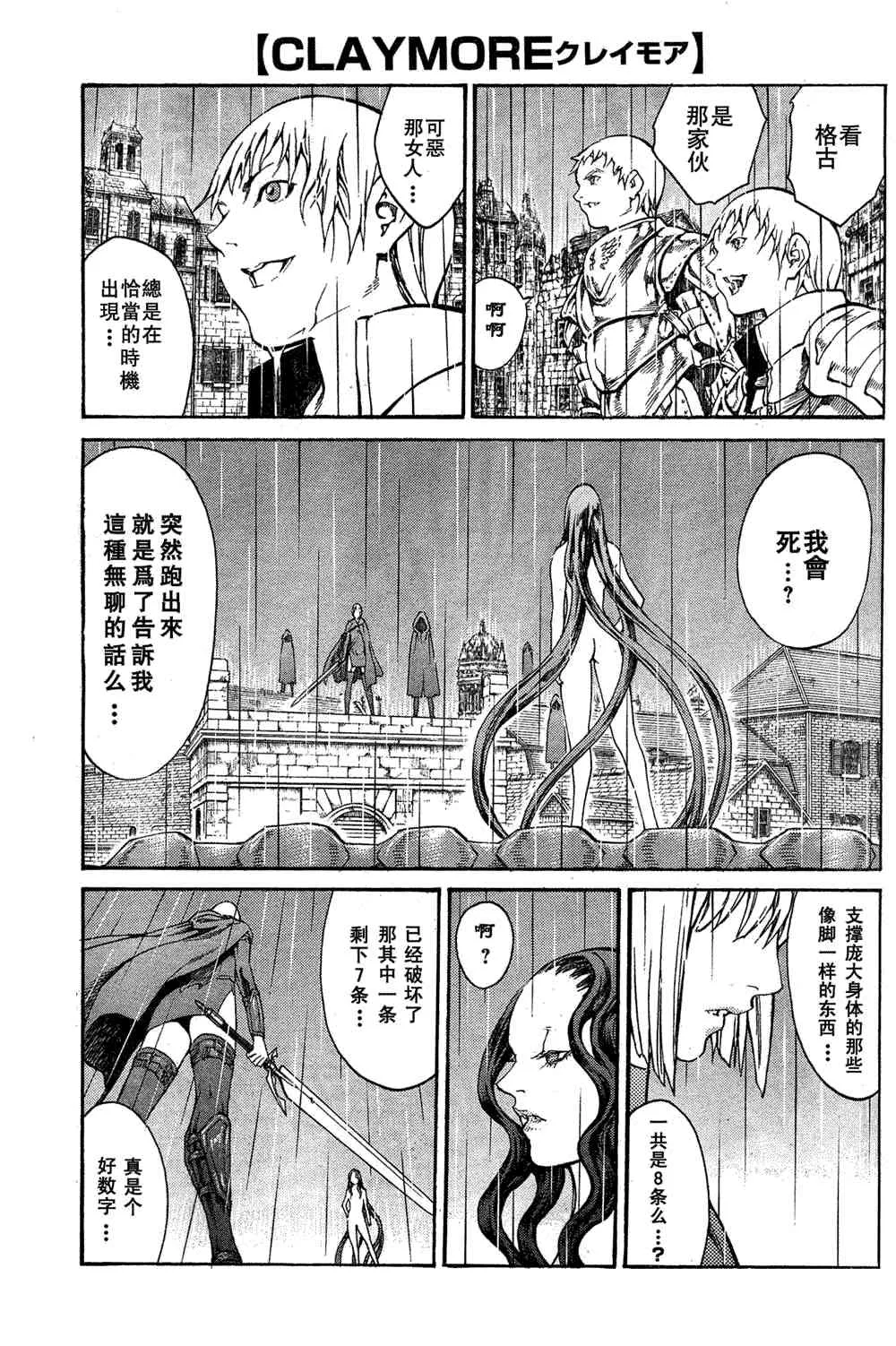 第78话 第3页