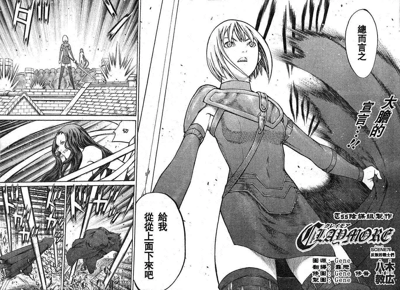 第78话 第4页