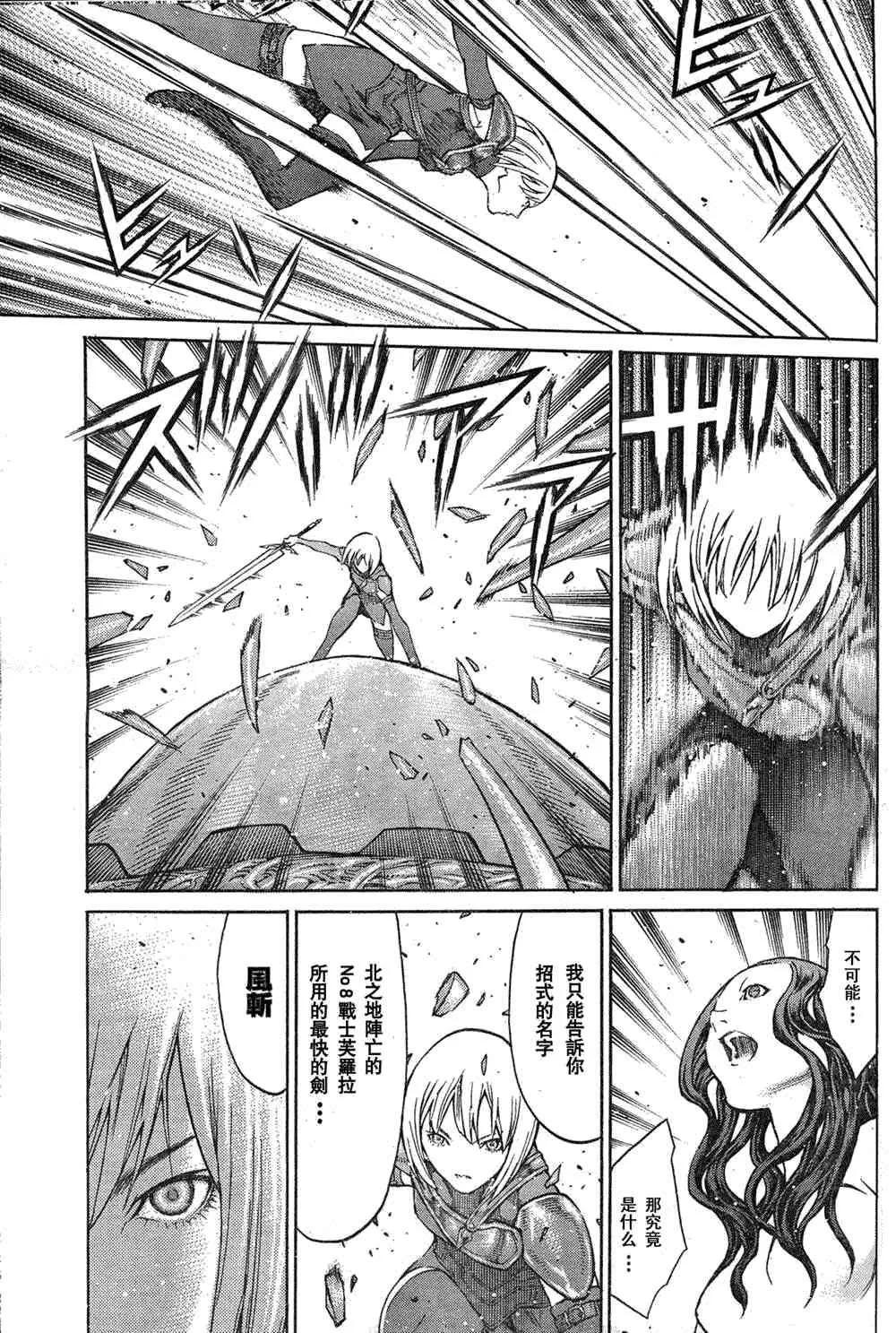 第78话 第6页