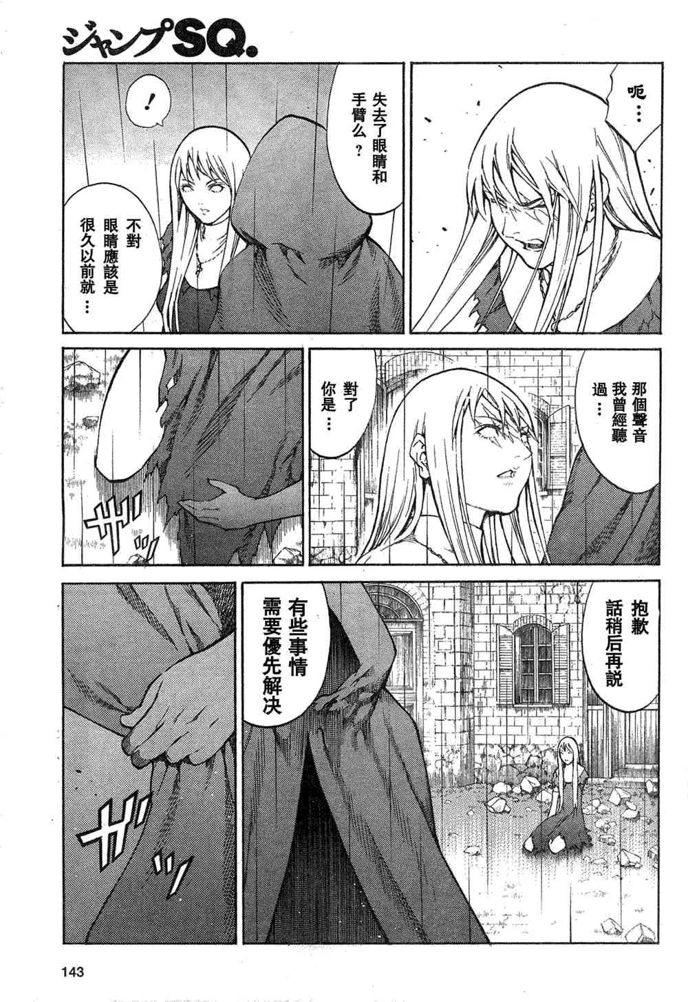 第78话 第10页
