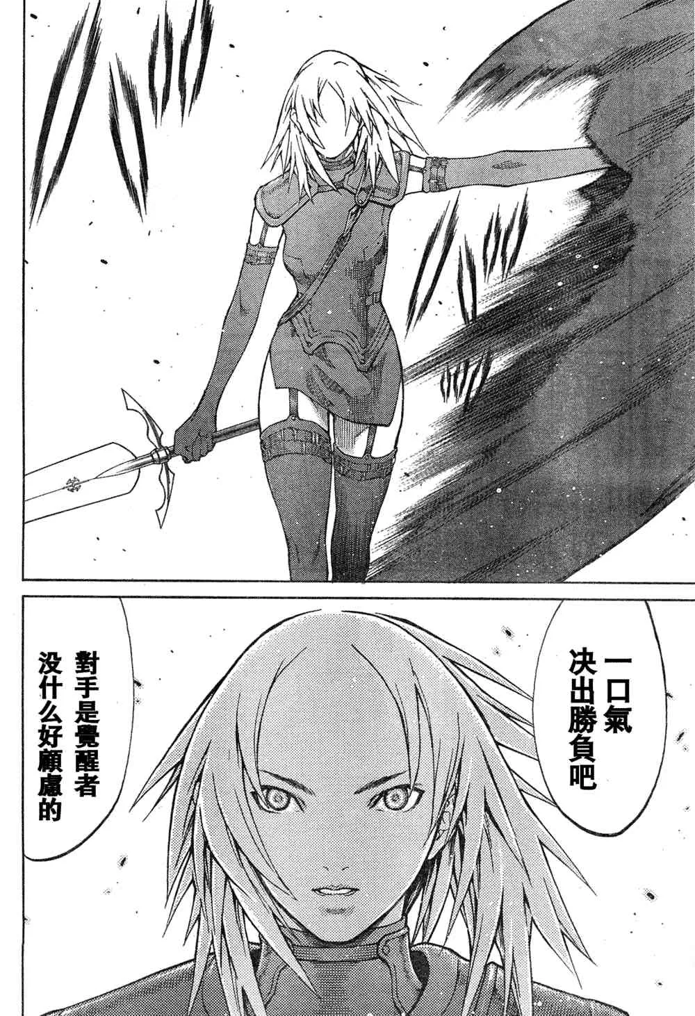 第78话 第11页