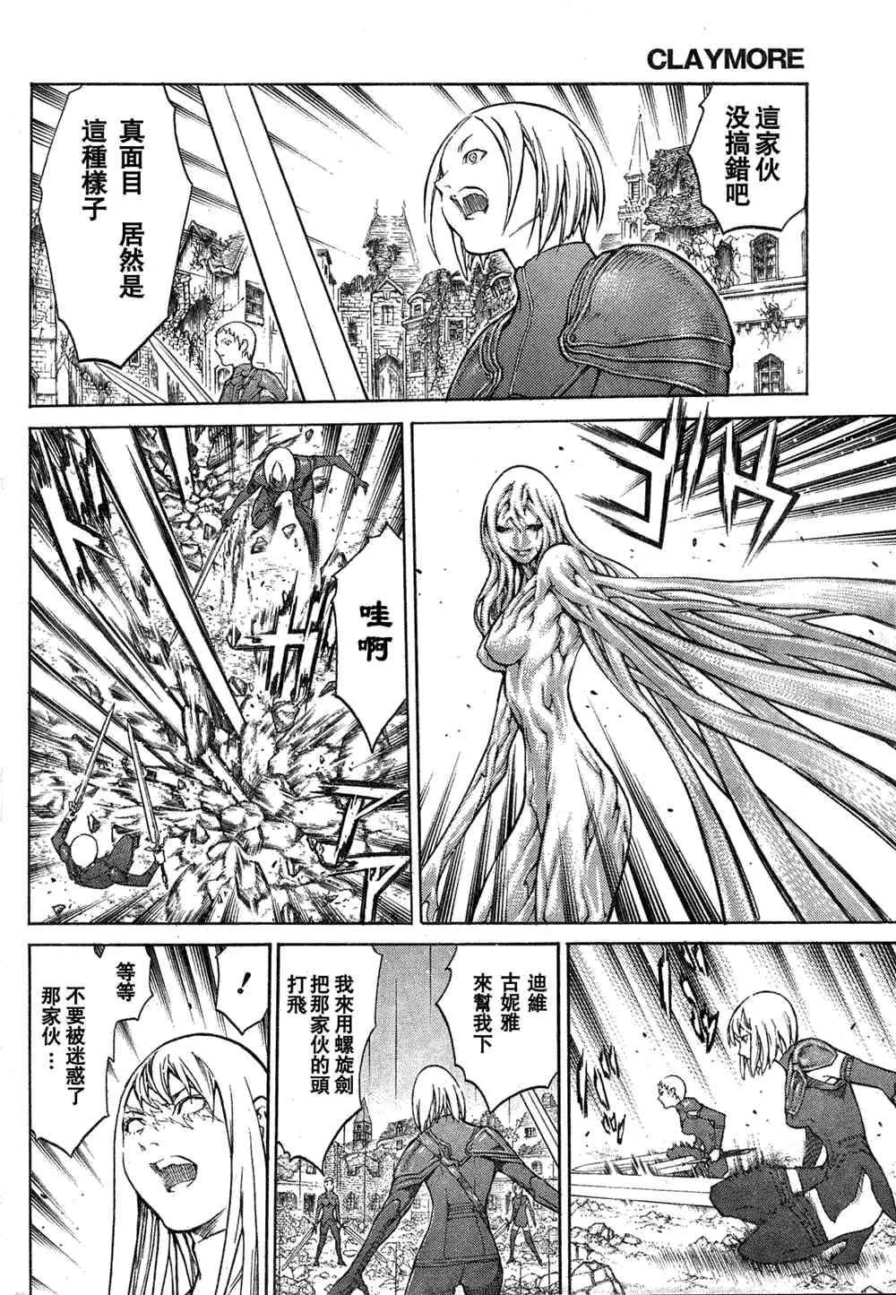 第78话 第16页
