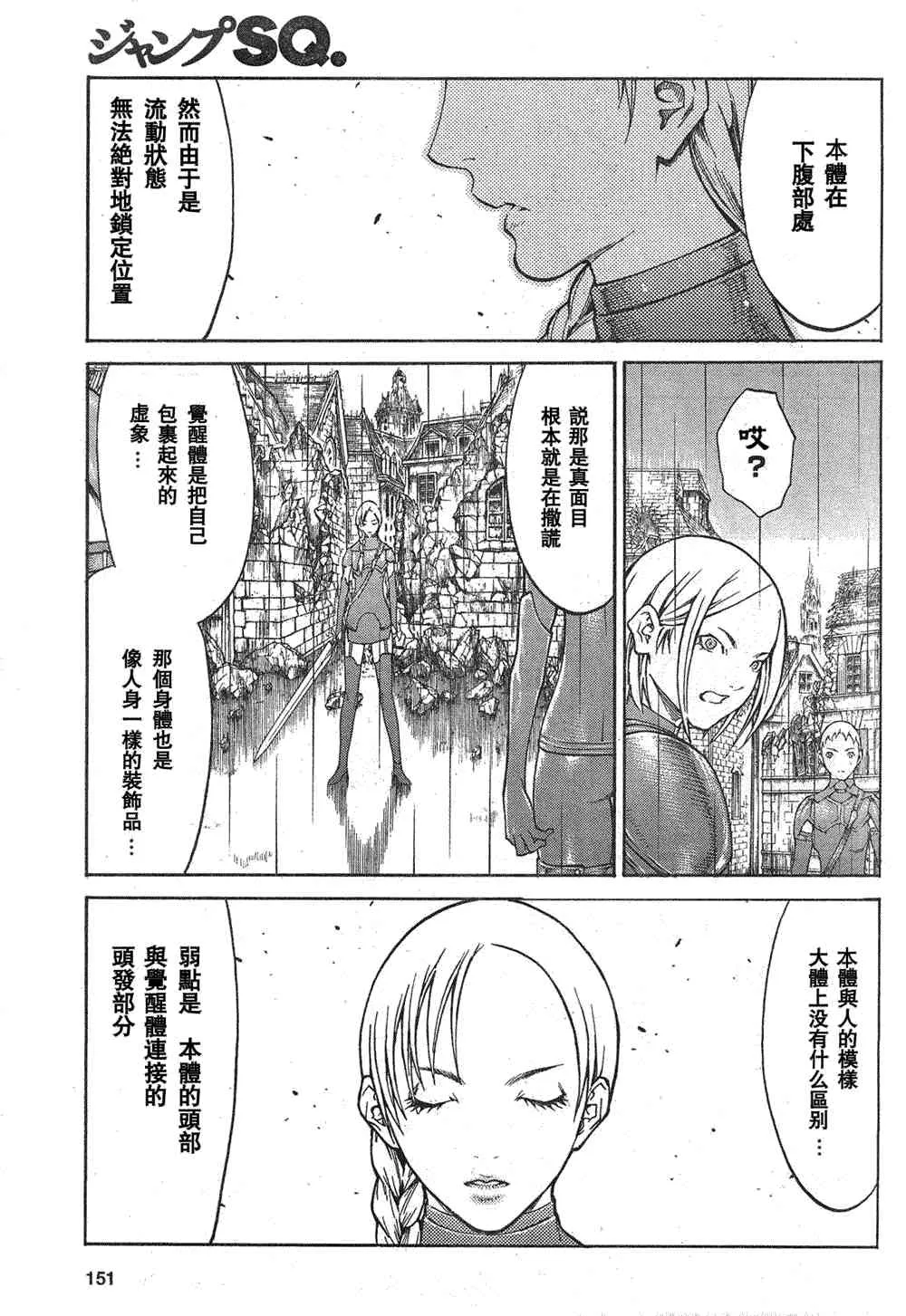 第78话 第17页