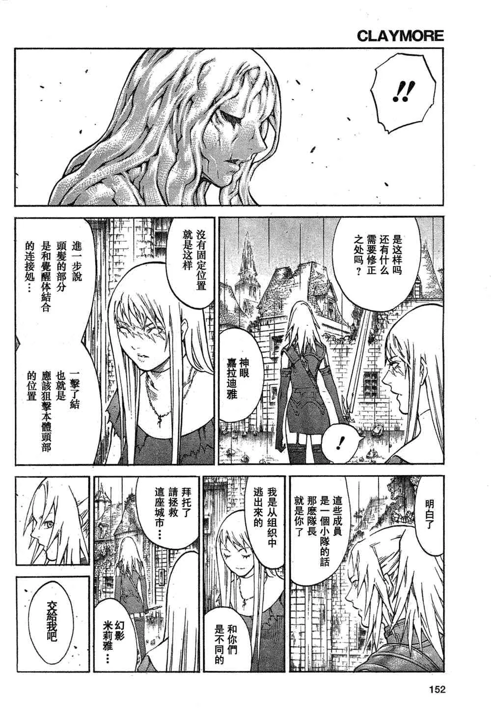 第78话 第18页