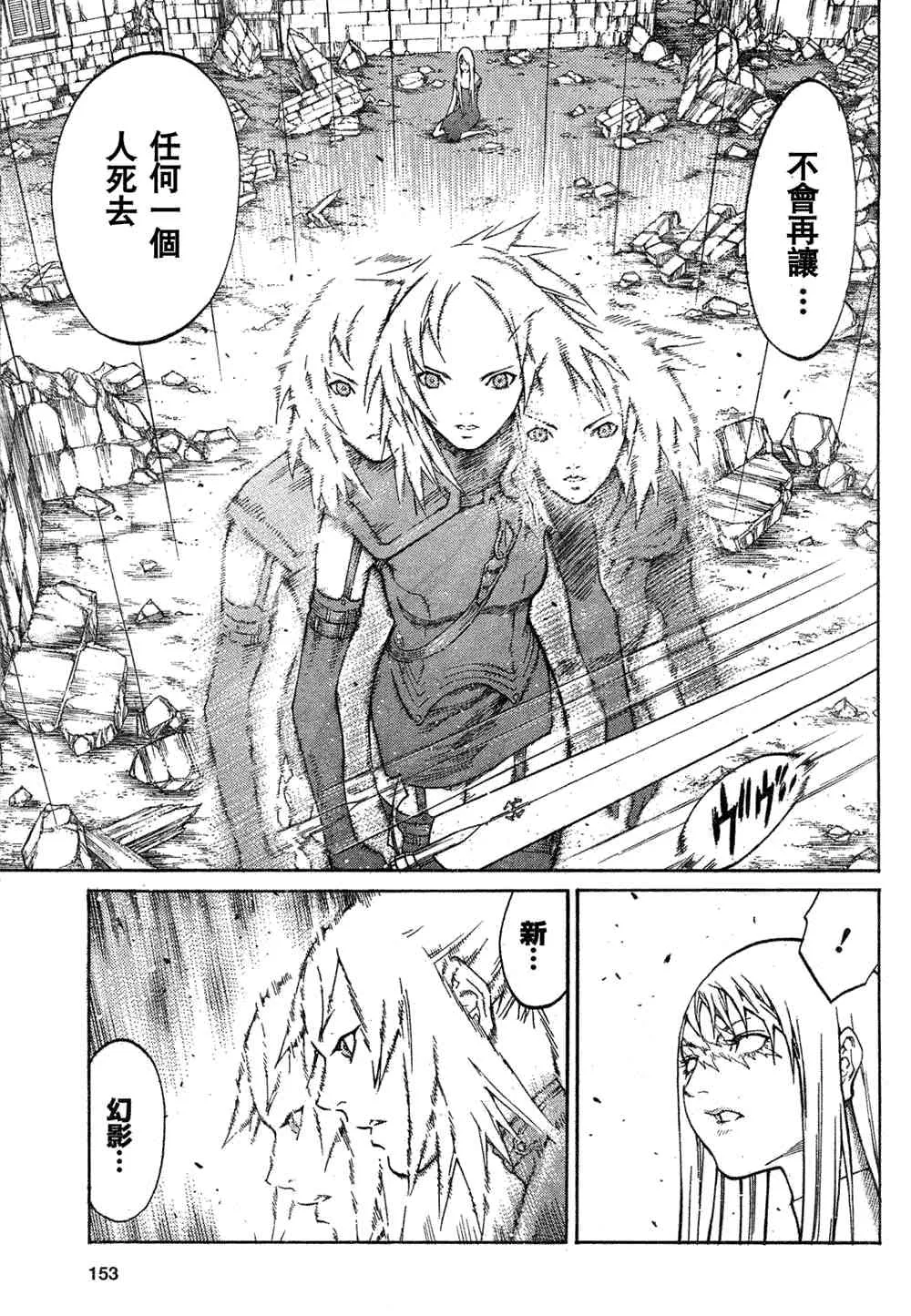 第78话 第19页