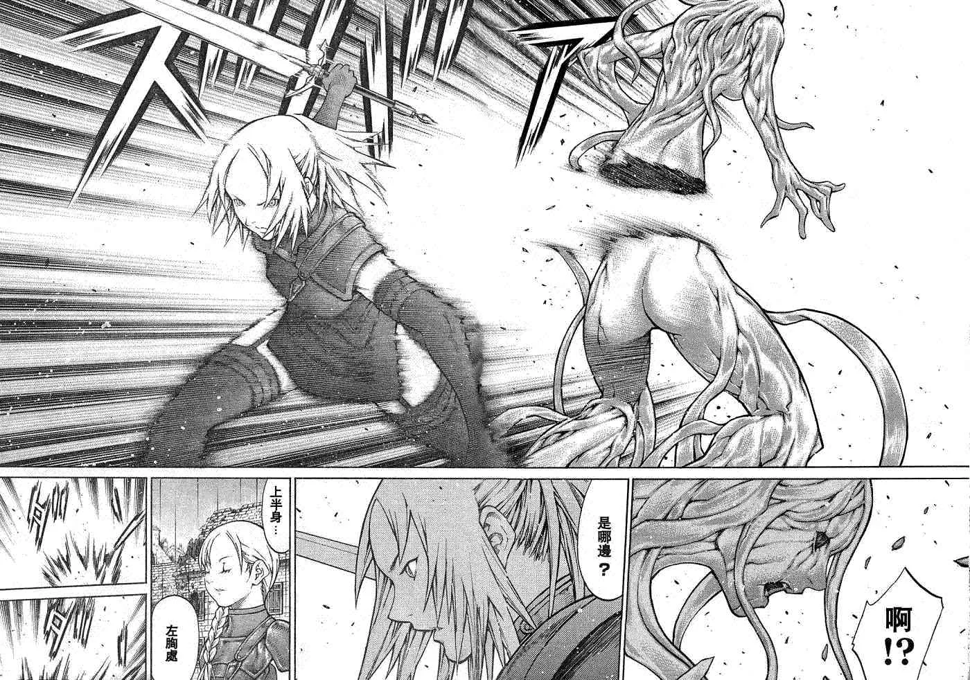 第78话 第20页