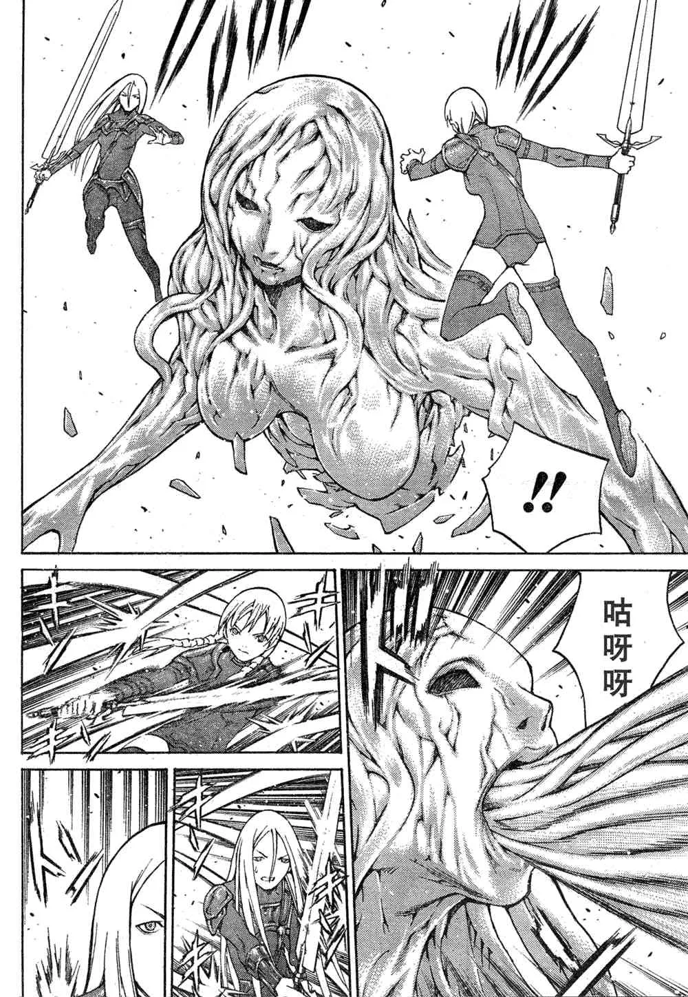 第78话 第21页