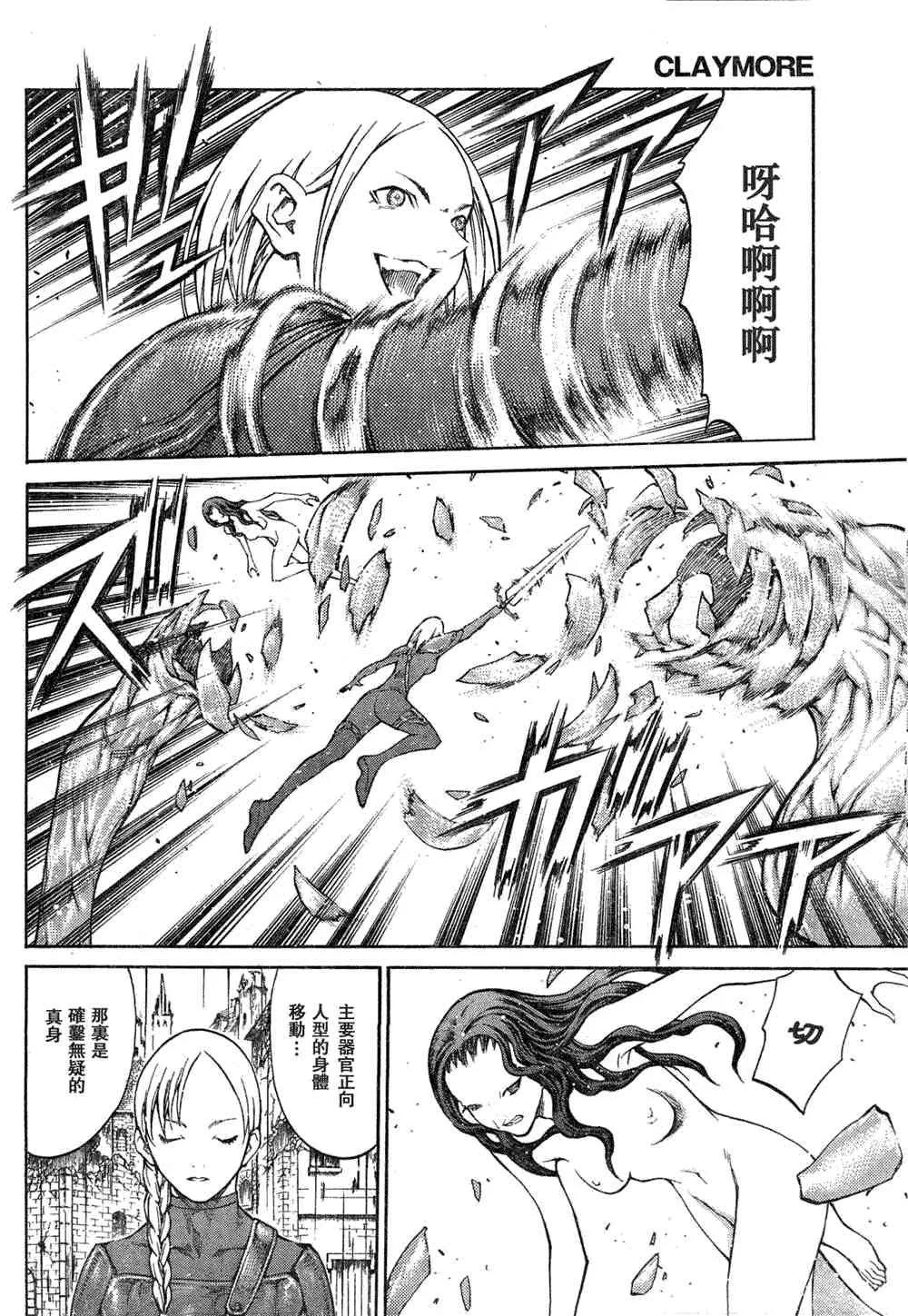 第78话 第23页