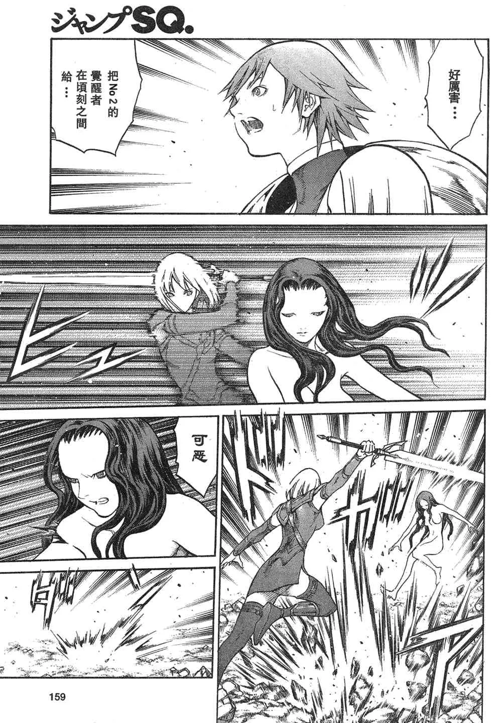 第78话 第24页