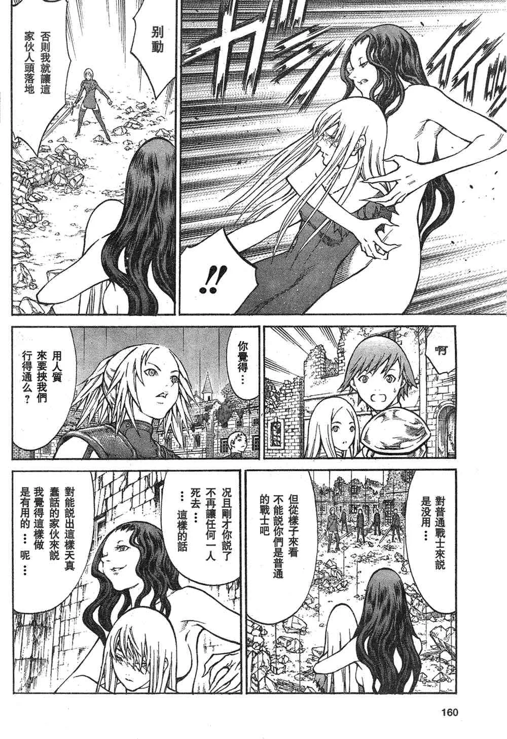 第78话 第25页