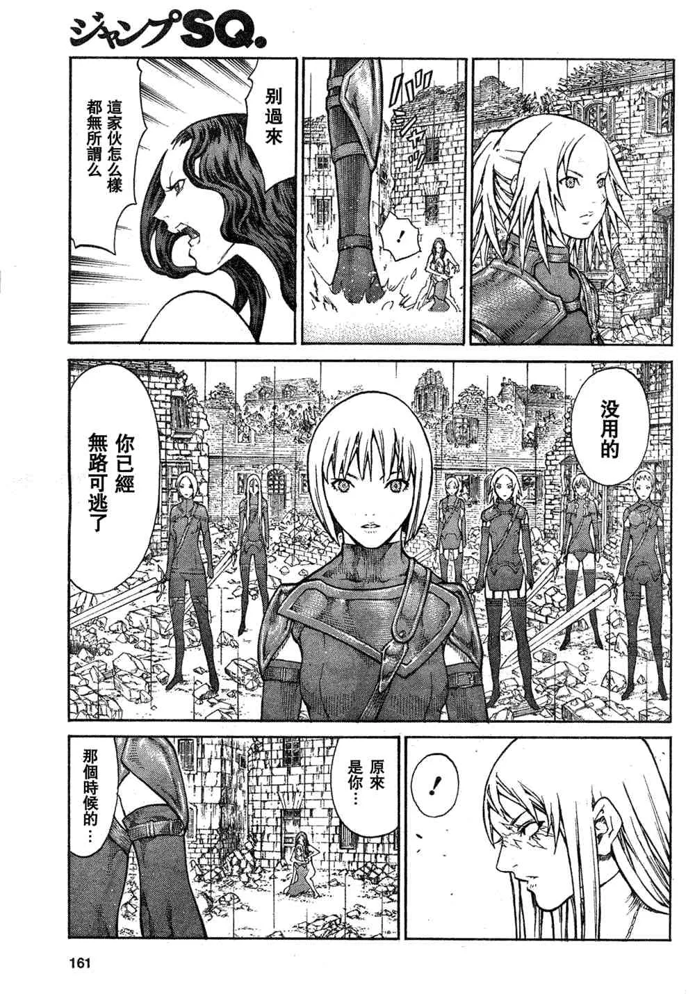 第78话 第26页