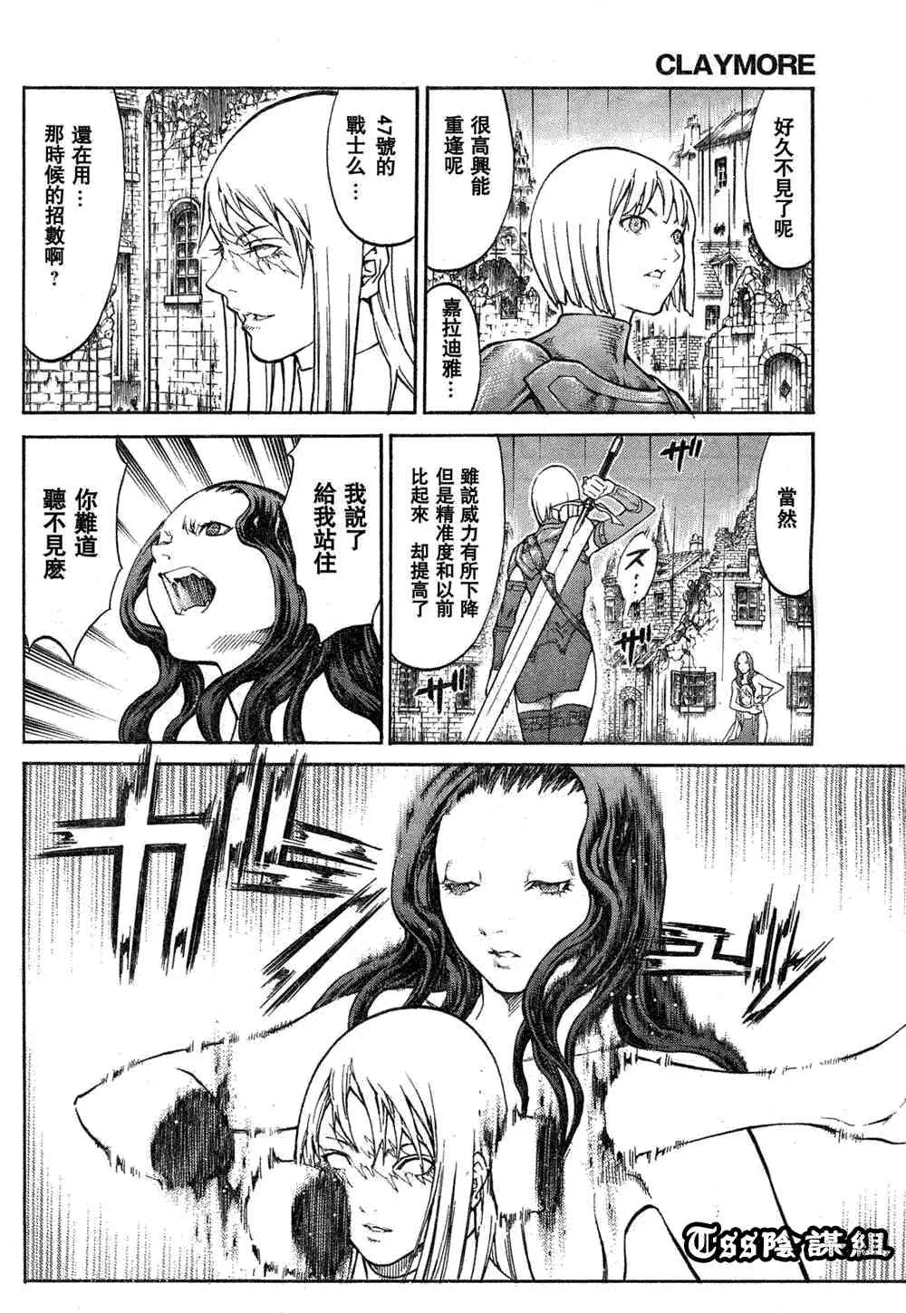 第78话 第27页