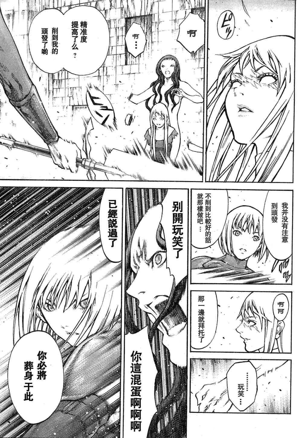 第78话 第28页