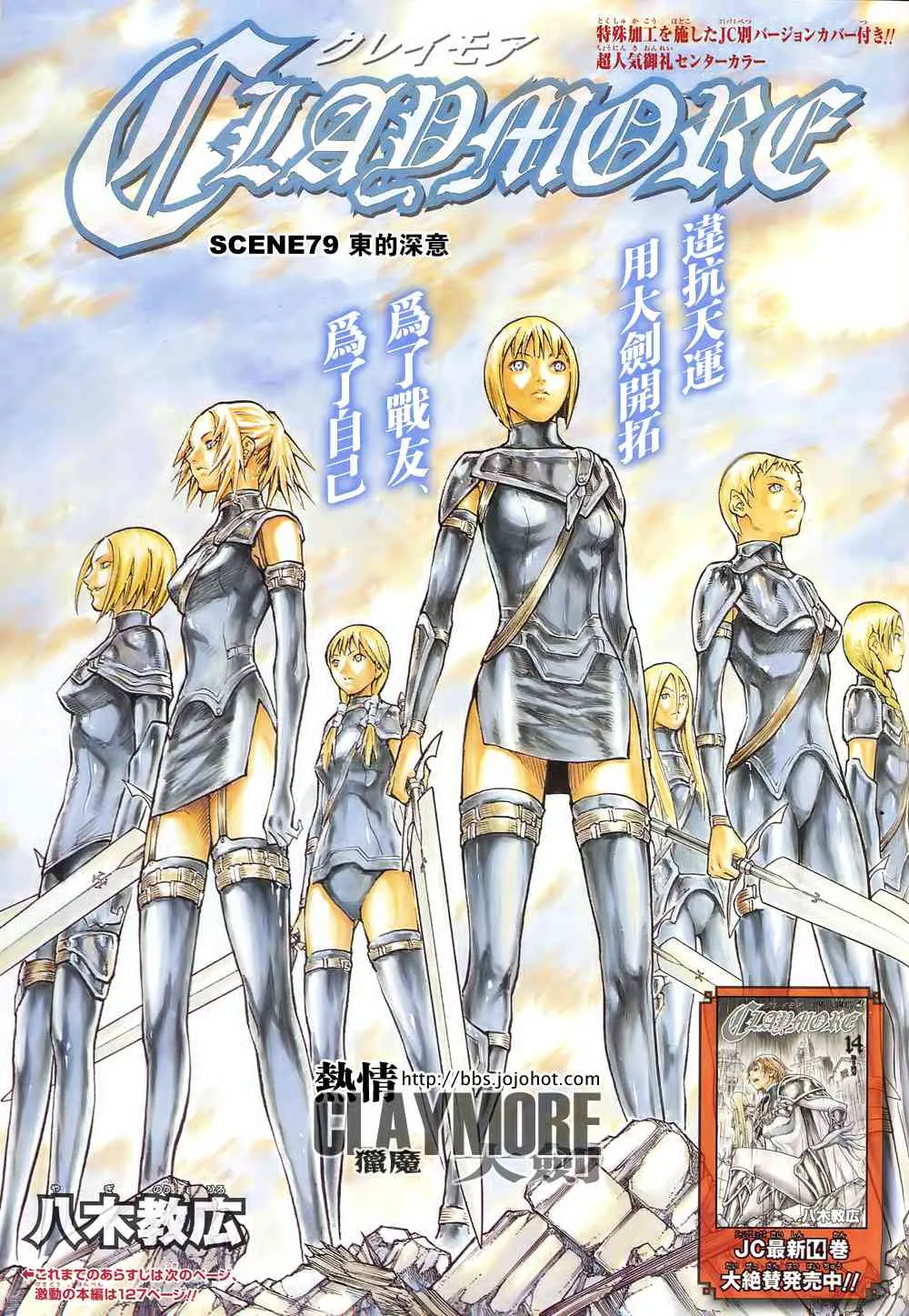 第79话 第1页