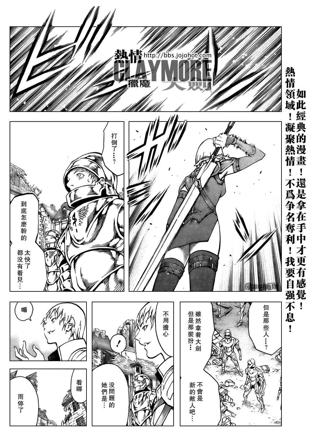 第79话 第3页