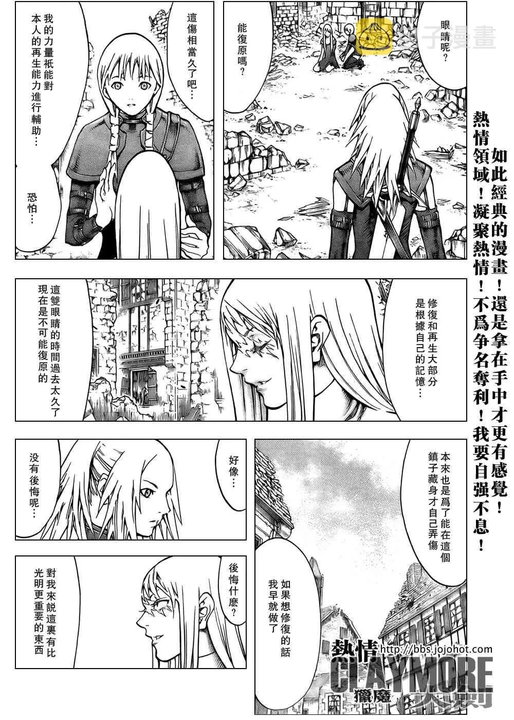 第79话 第5页