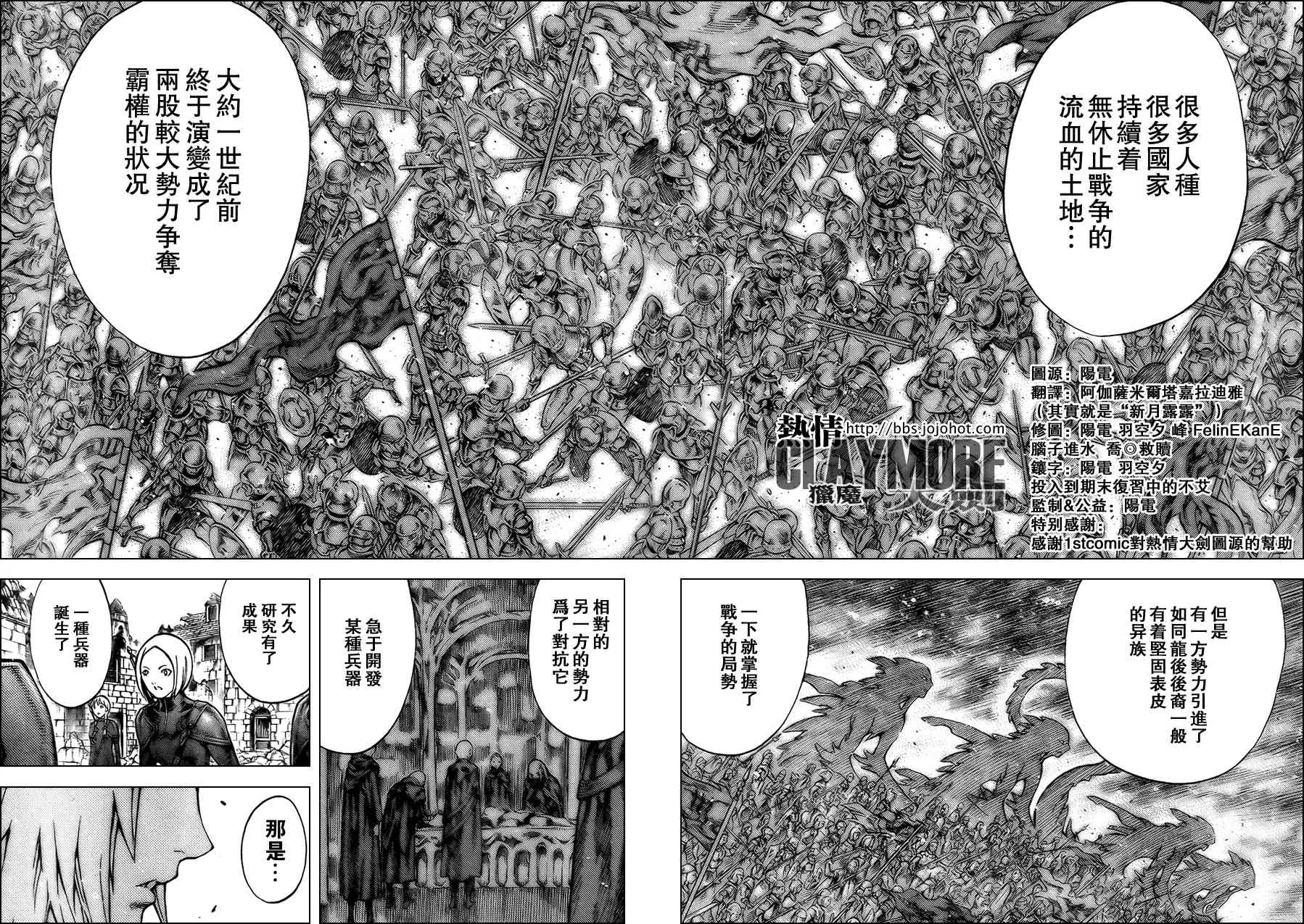 第79话 第26页