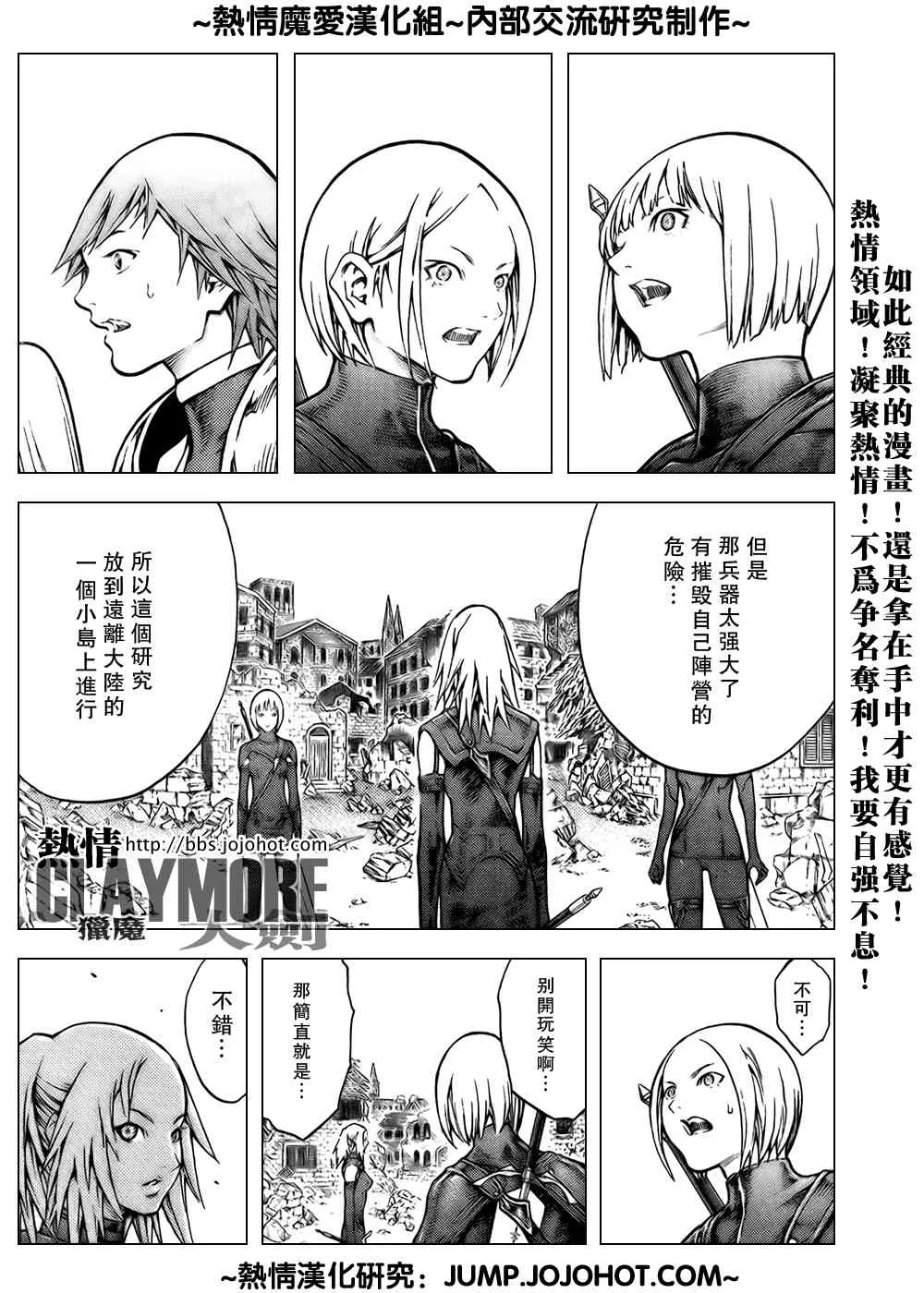 第79话 第28页