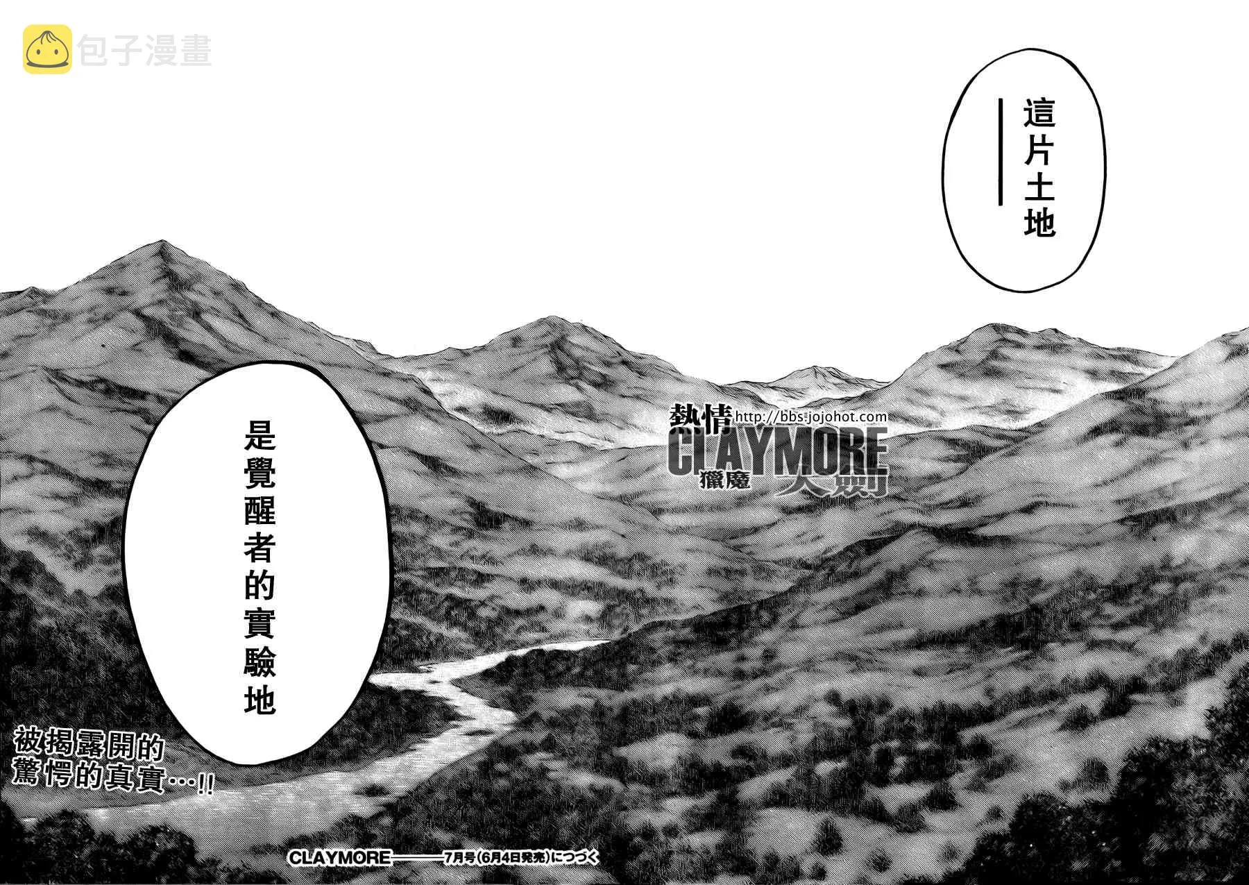 第79话 第29页