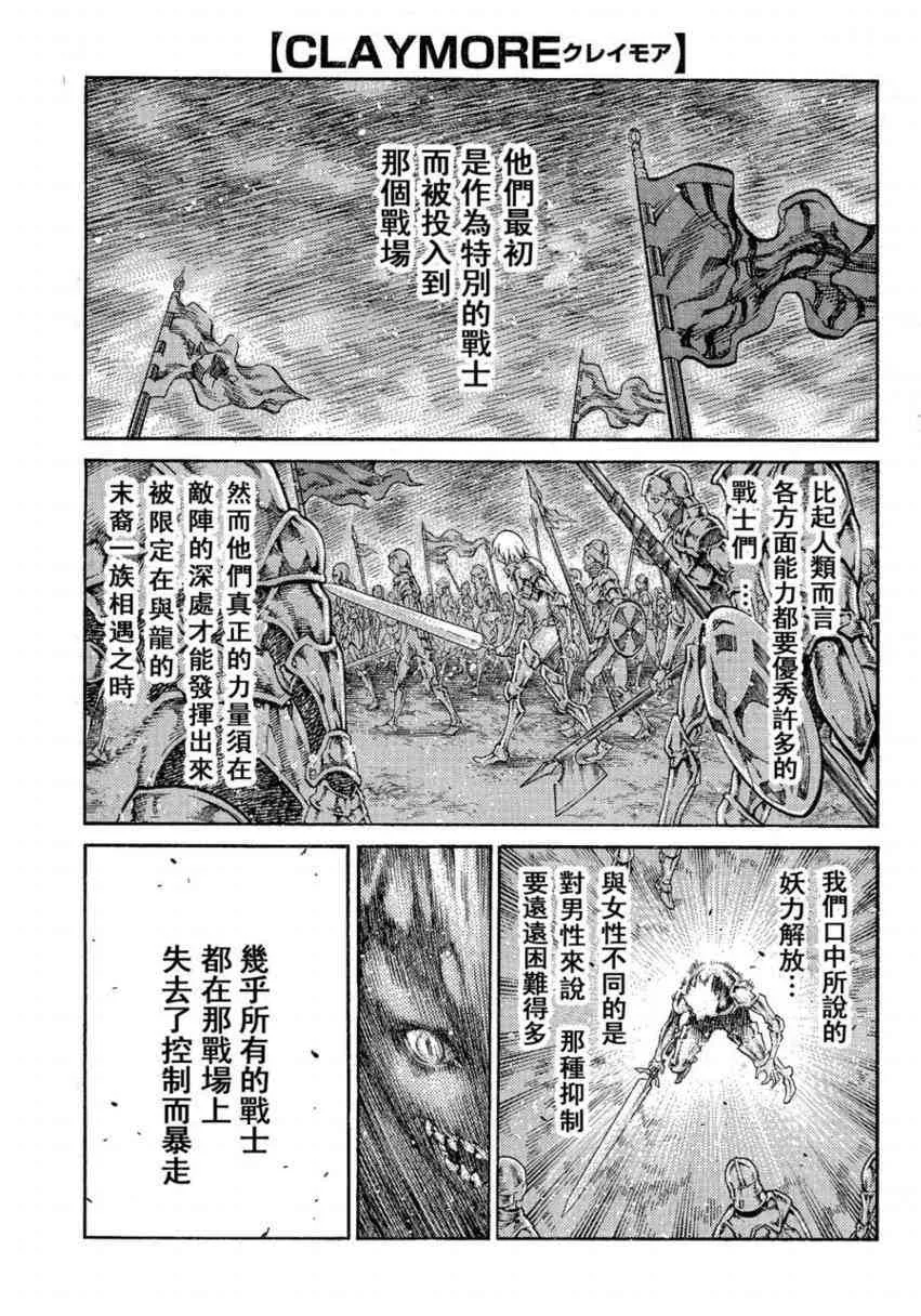第80话 第1页