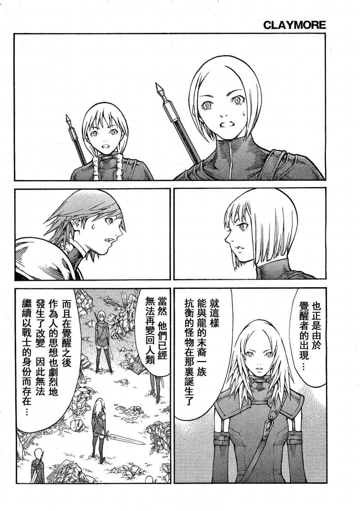 第80话 第3页