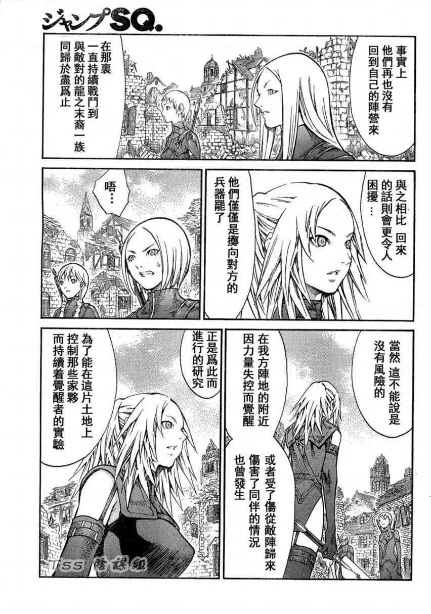 第80话 第4页