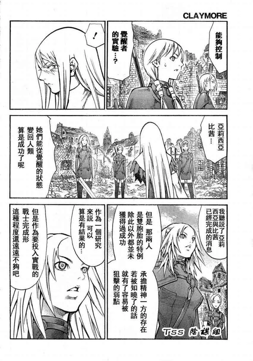 第80话 第5页