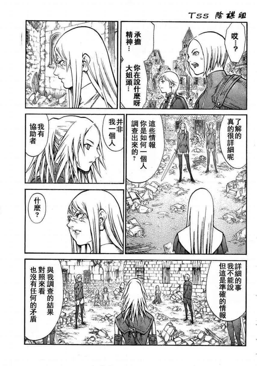 第80话 第6页