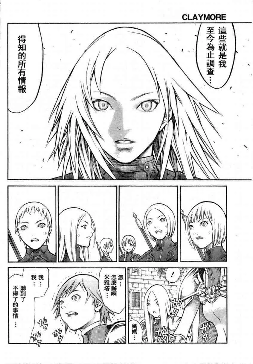 第80话 第7页