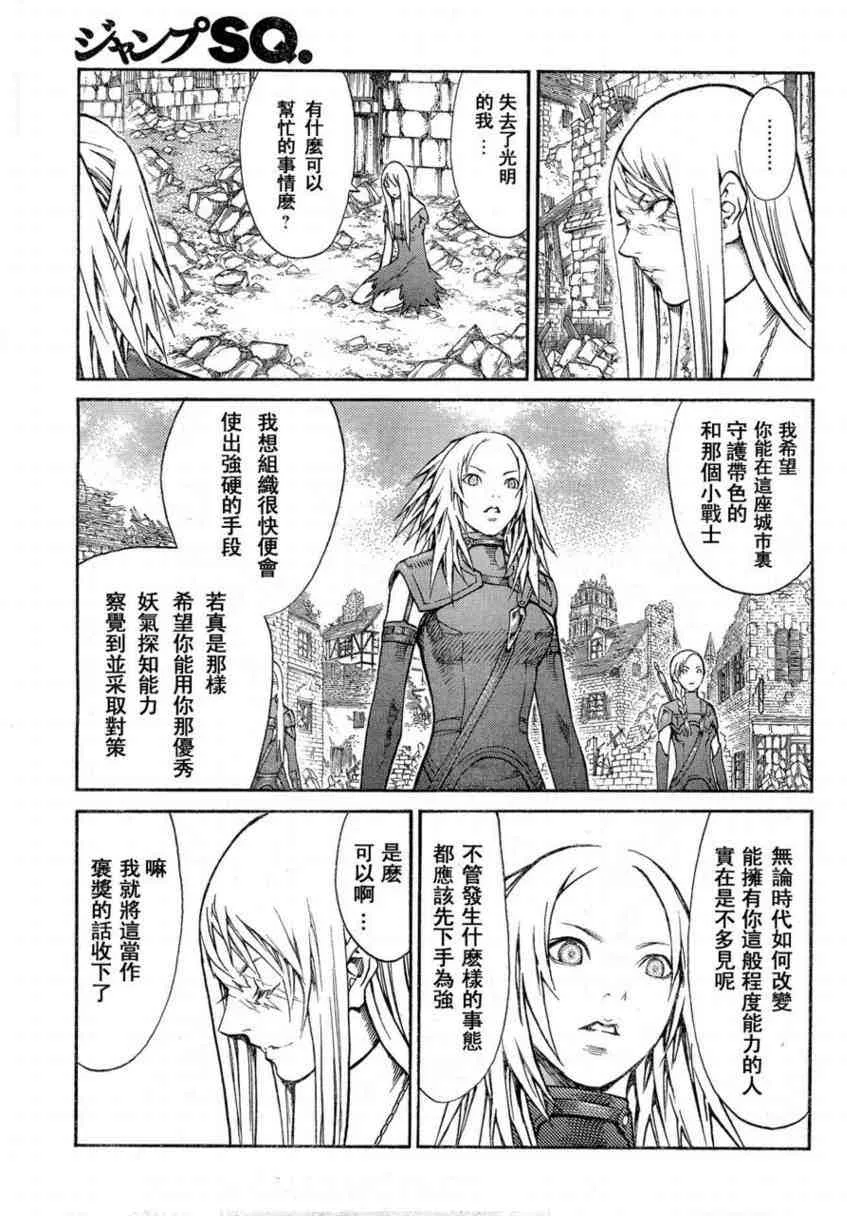 第80话 第8页