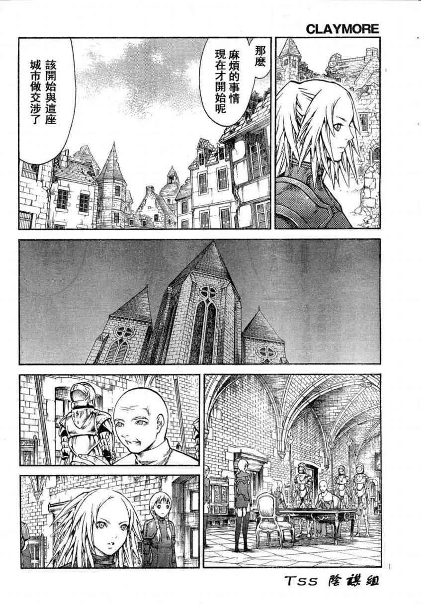 第80话 第9页