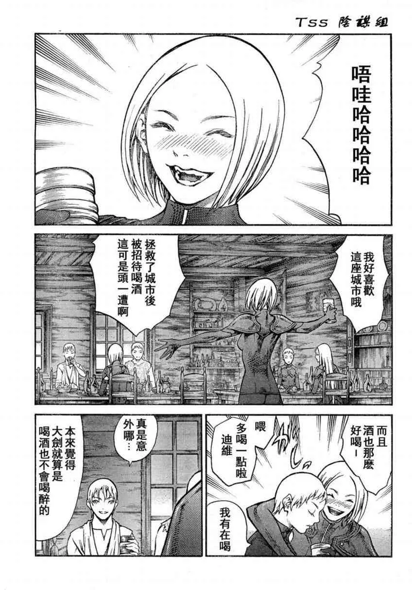 第80话 第10页