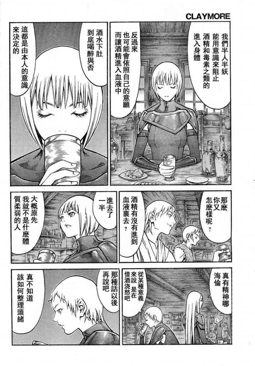 第80话 第11页