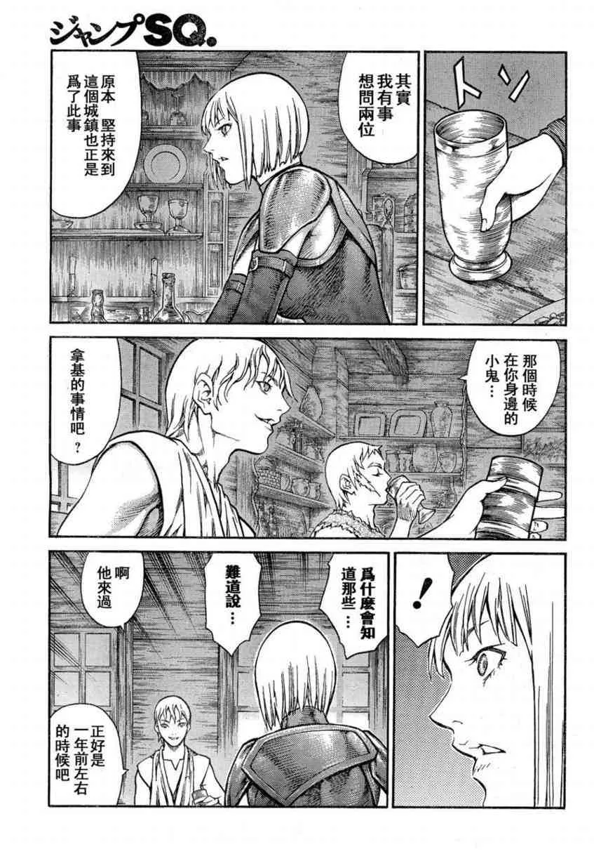 第80话 第12页