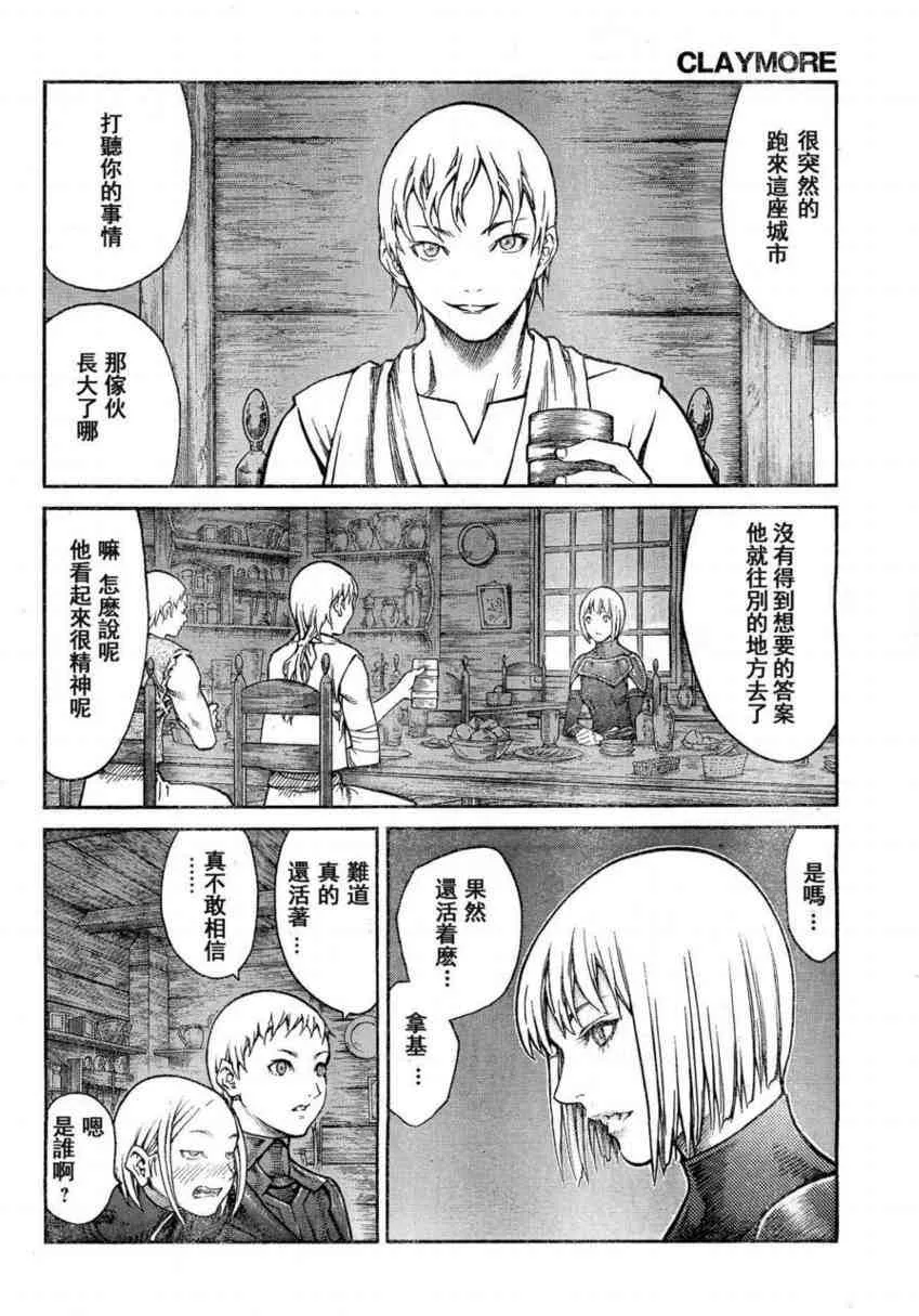 第80话 第13页