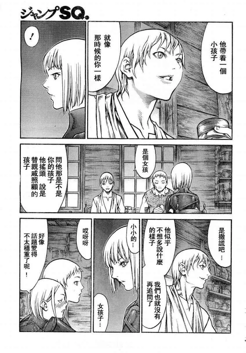第80话 第14页