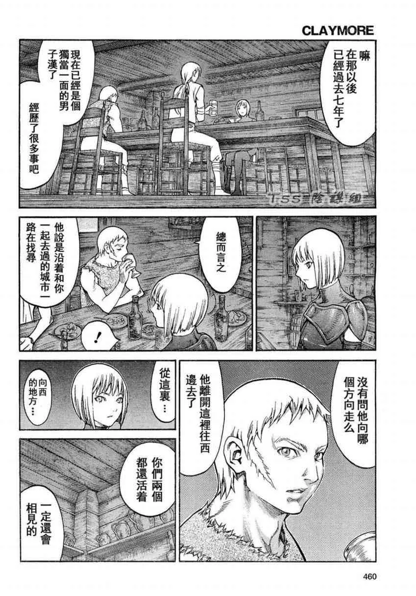 第80话 第15页