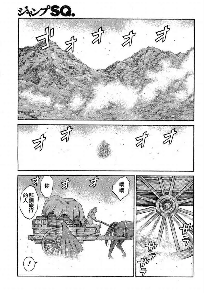 第80话 第16页