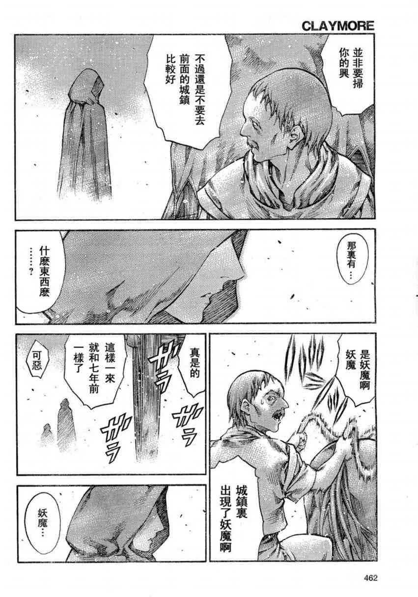 第80话 第17页