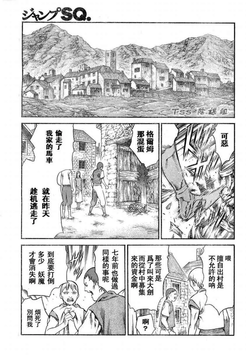 第80话 第18页